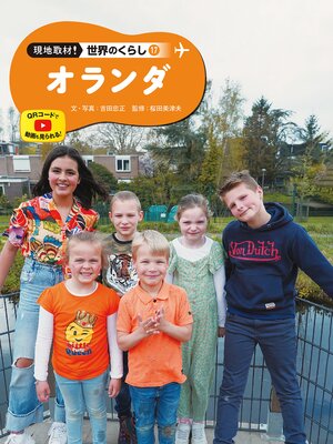 Kids & Teens - 10歳からの カラダ・性・ココロのいろいろブック 性と